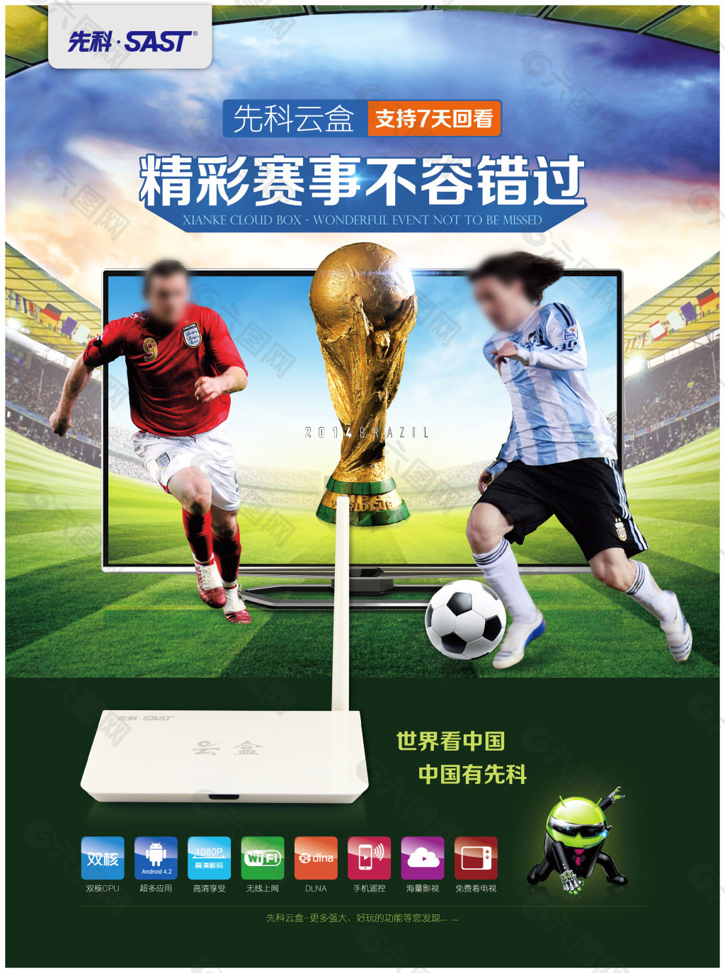 在欧洲赛
